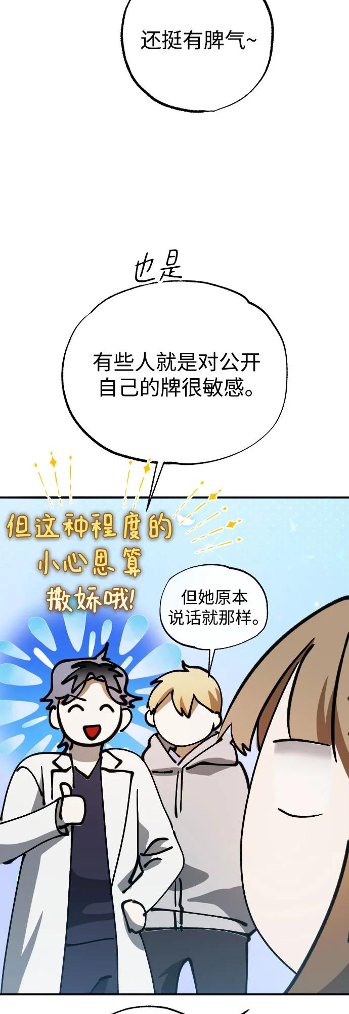《残影之夜》第62话 第30页