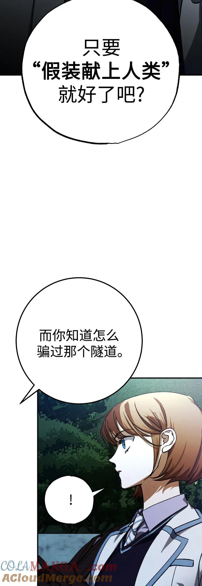 《残影之夜》第62话 第28页