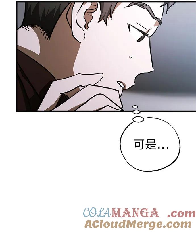 《残影之夜》第62话 第46页