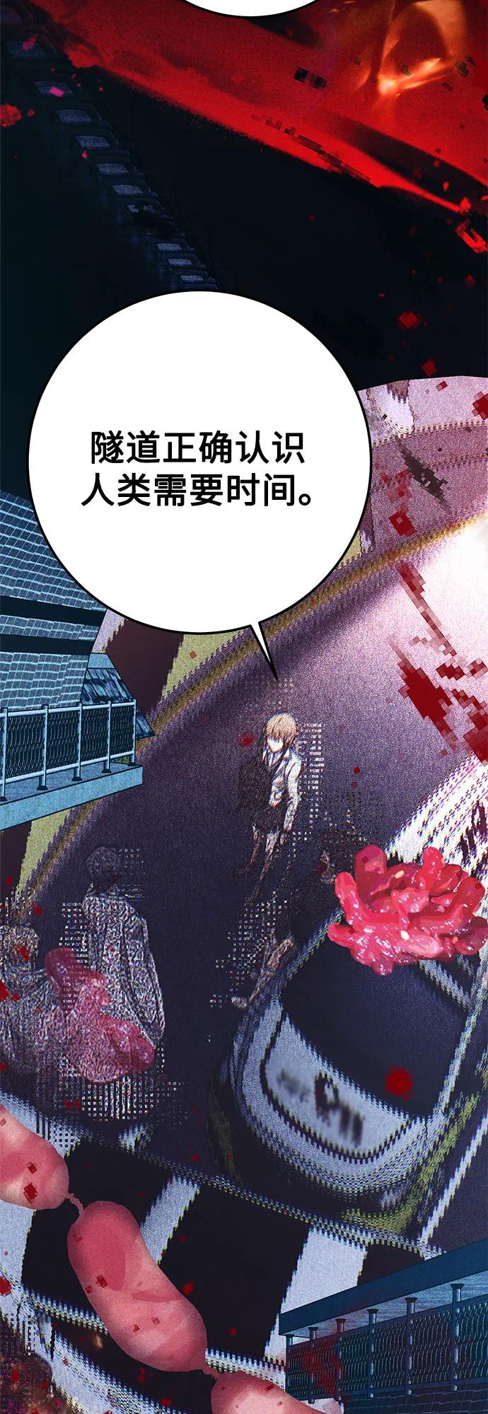 《残影之夜》第62话 第23页