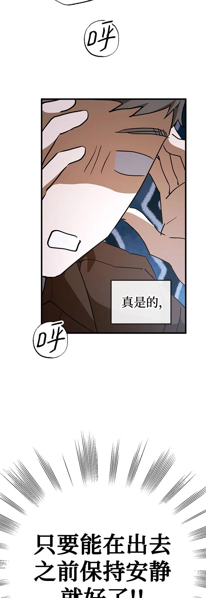 《残影之夜》第62话 第50页