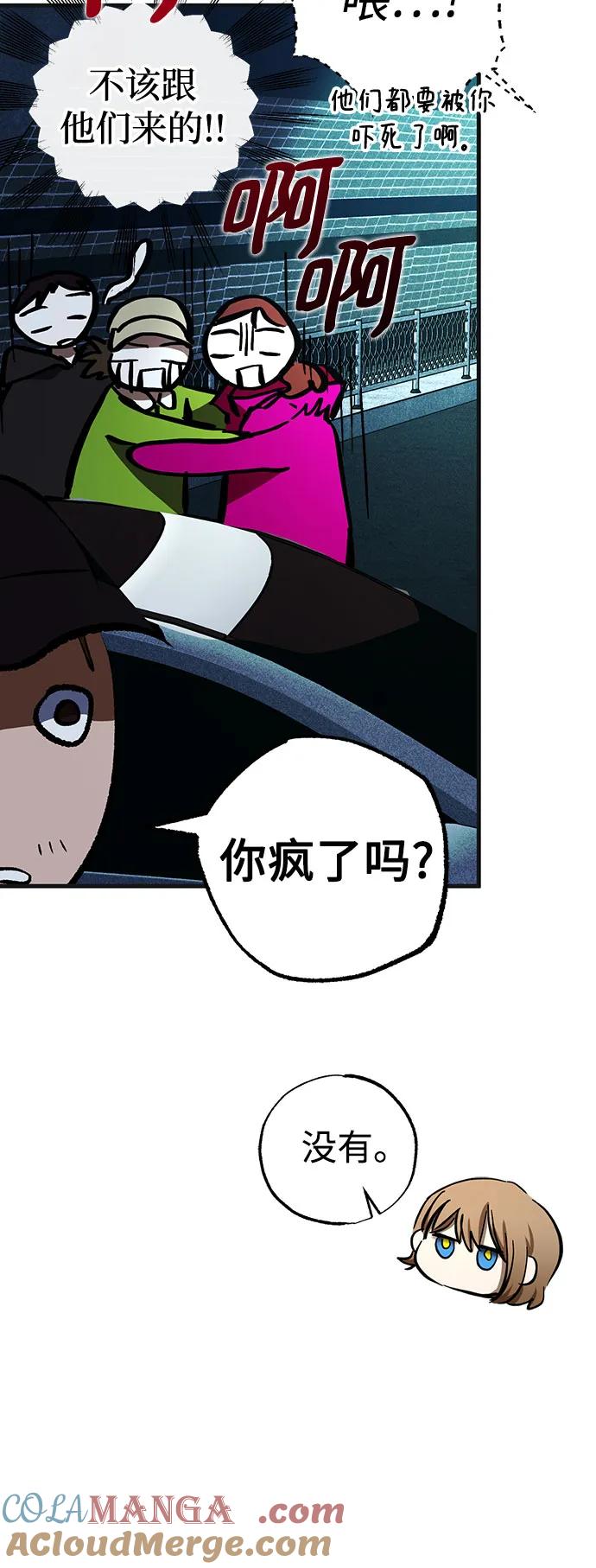《残影之夜》第62话 第19页