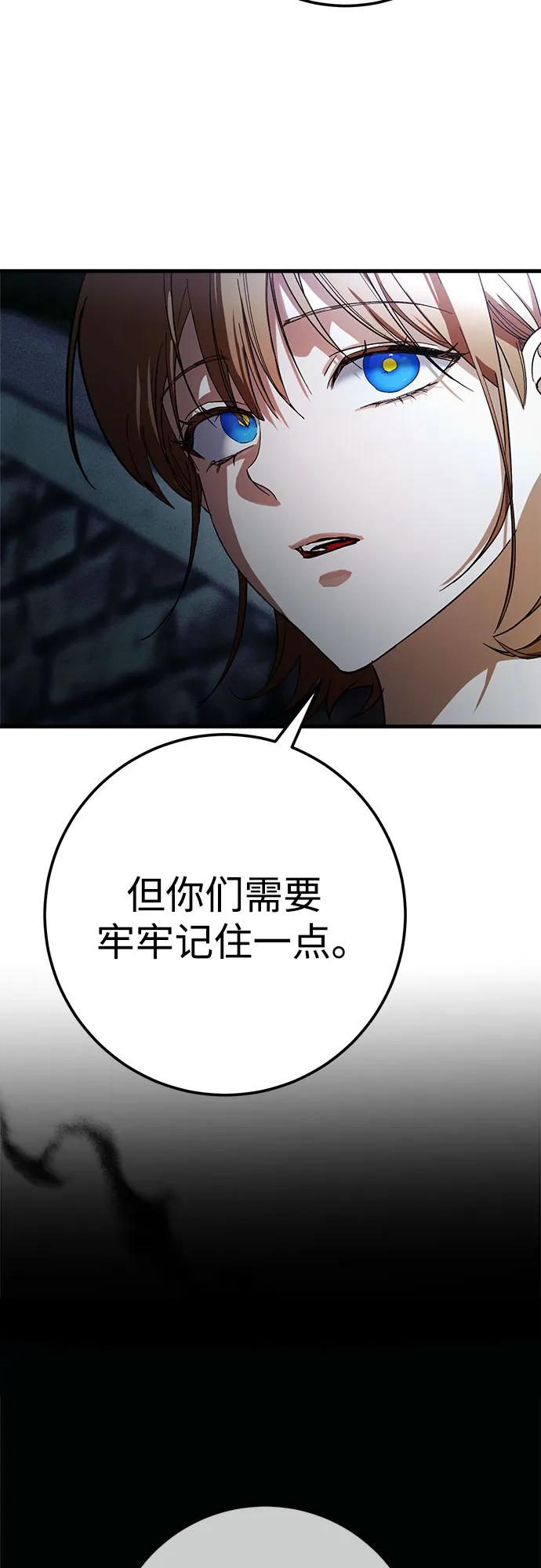 《残影之夜》第62话 第33页