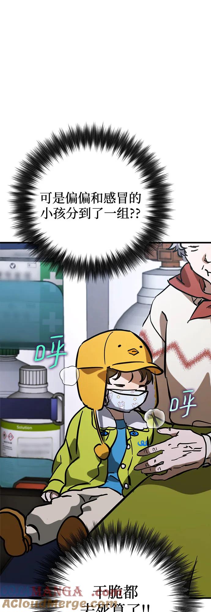 《残影之夜》第62话 第52页