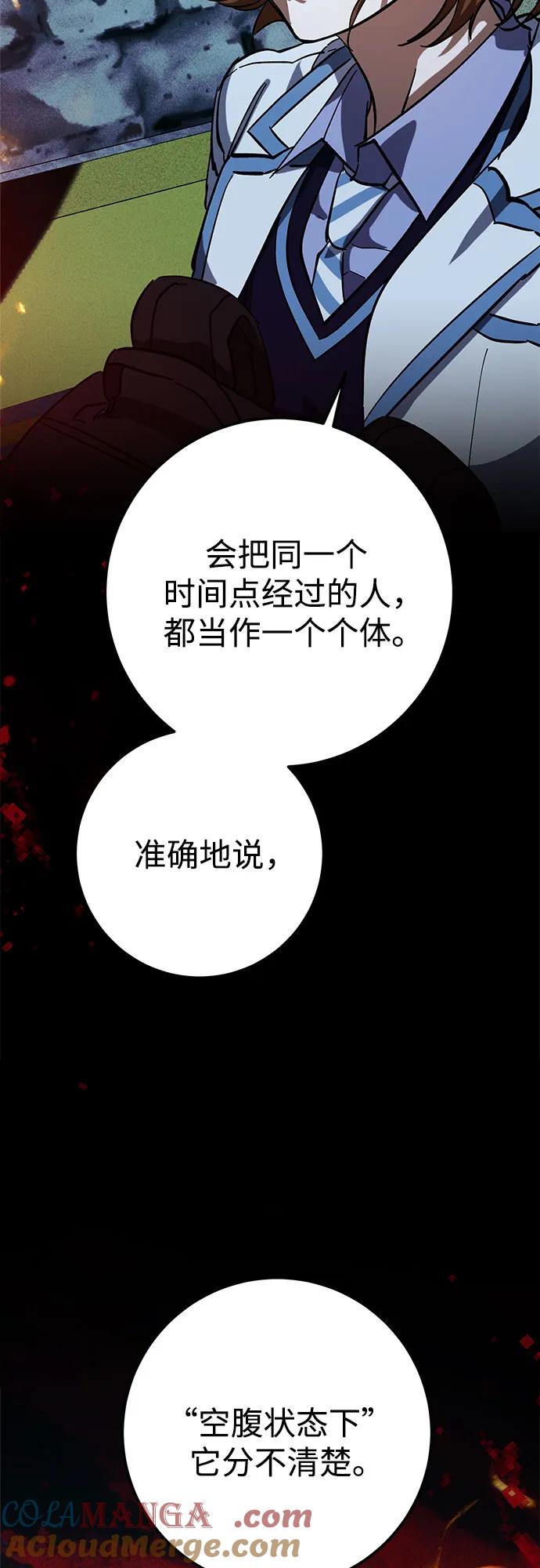 《残影之夜》第62话 第22页
