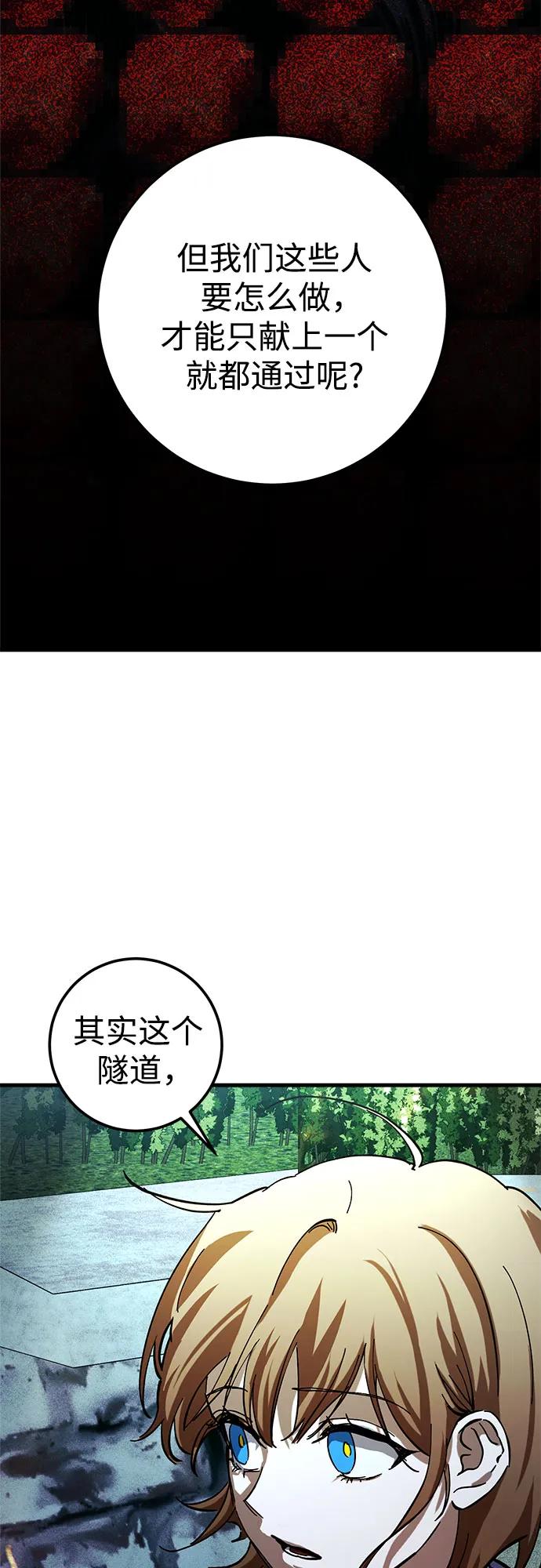 《残影之夜》第62话 第21页