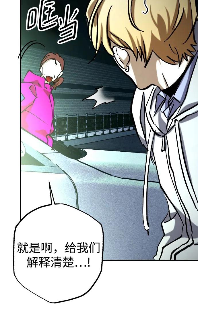 《残影之夜》第62话 第6页