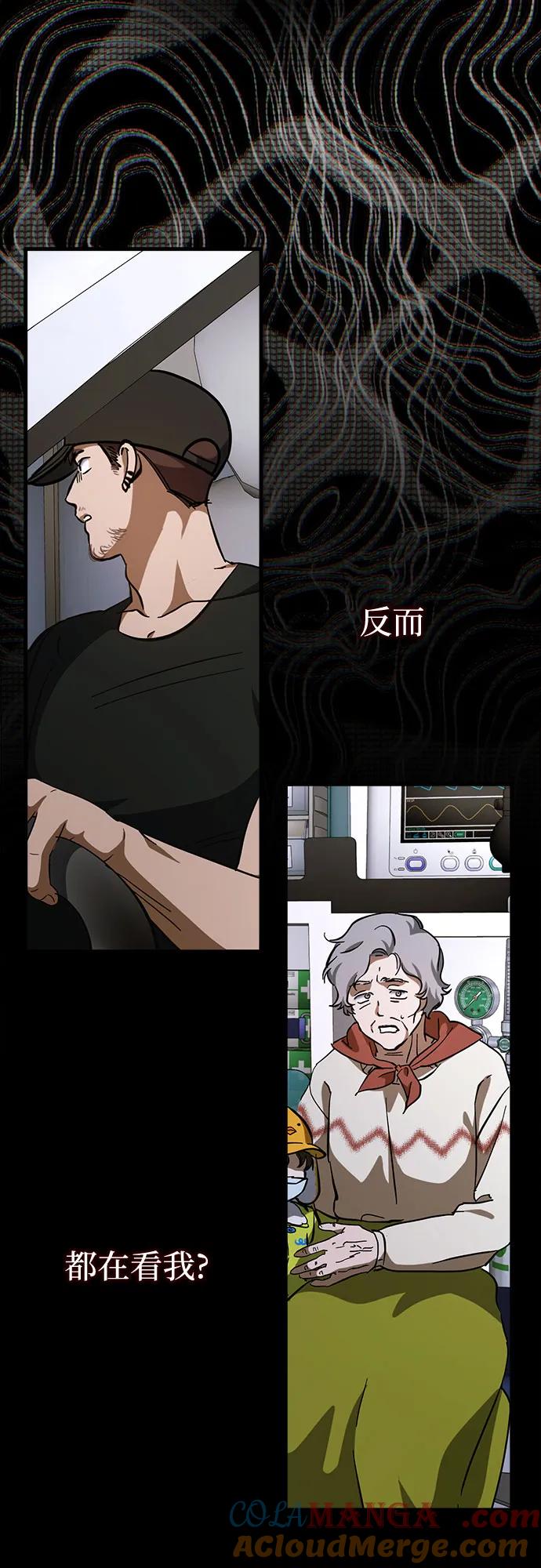 《残影之夜》第62话 第61页