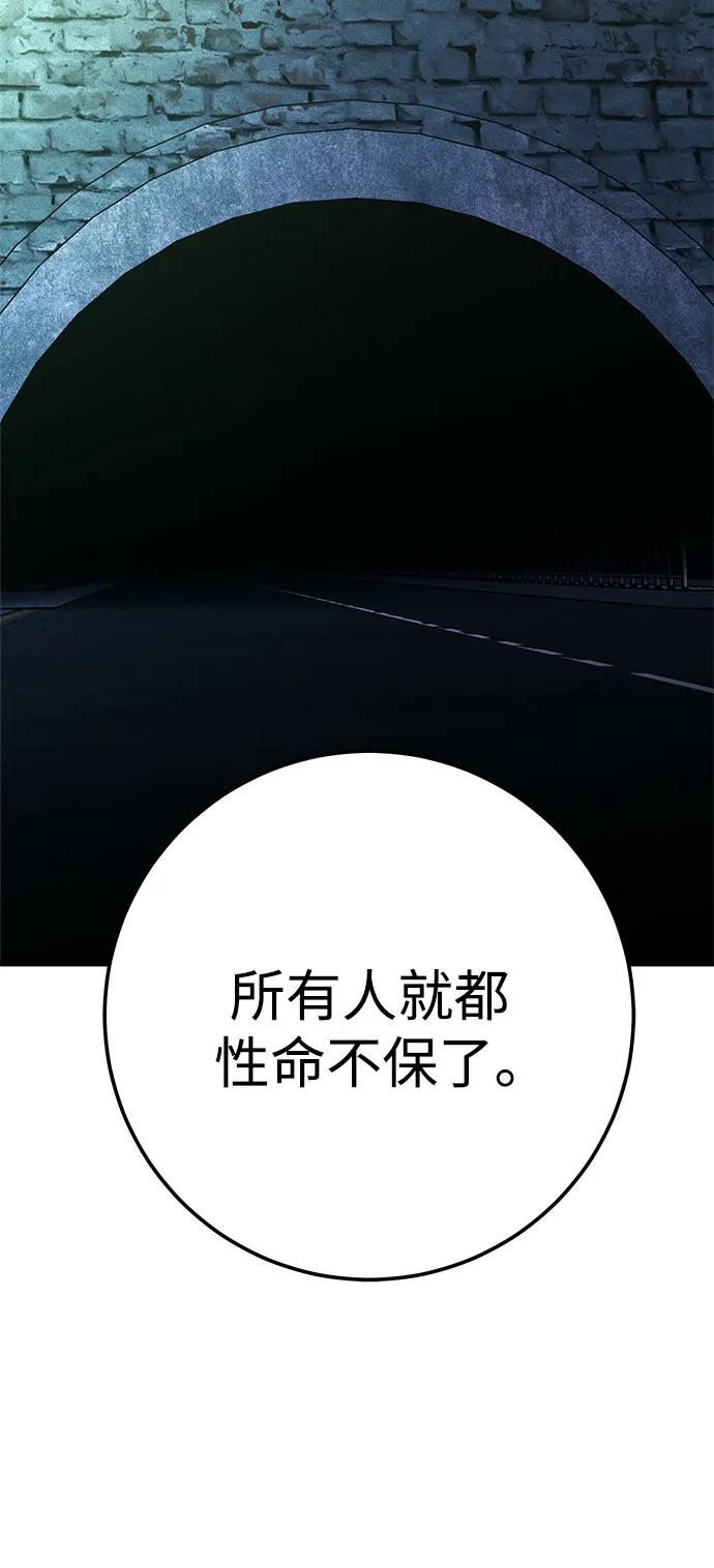 《残影之夜》第62话 第11页