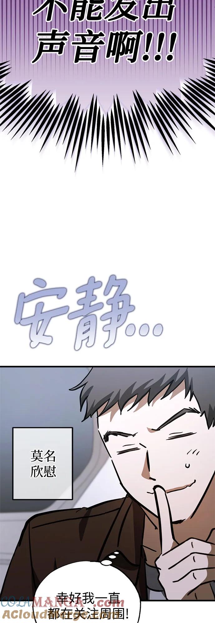《残影之夜》第62话 第58页