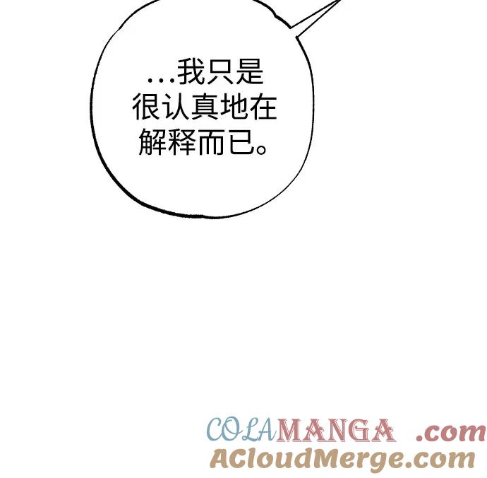 《残影之夜》第62话 第31页