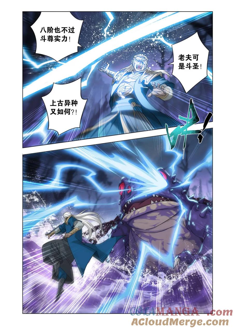 斗破苍穹 第620话 474 蛙皇 第11页