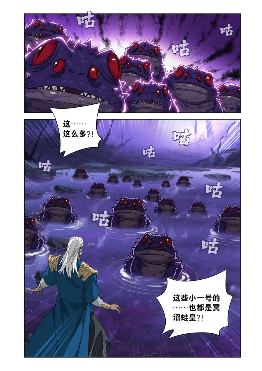 斗破苍穹 第620话 474 蛙皇 第16页