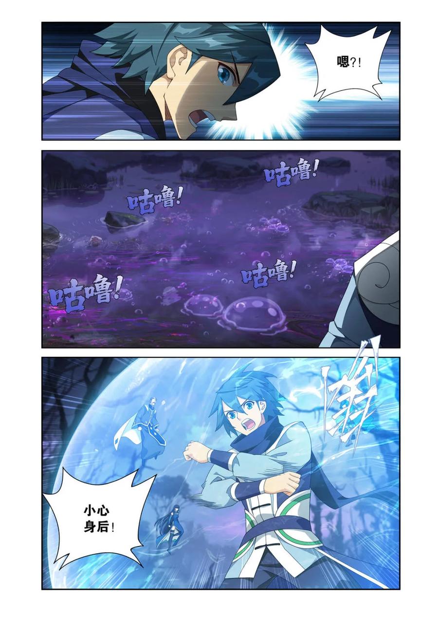 斗破苍穹 第620话 474 蛙皇 第14页
