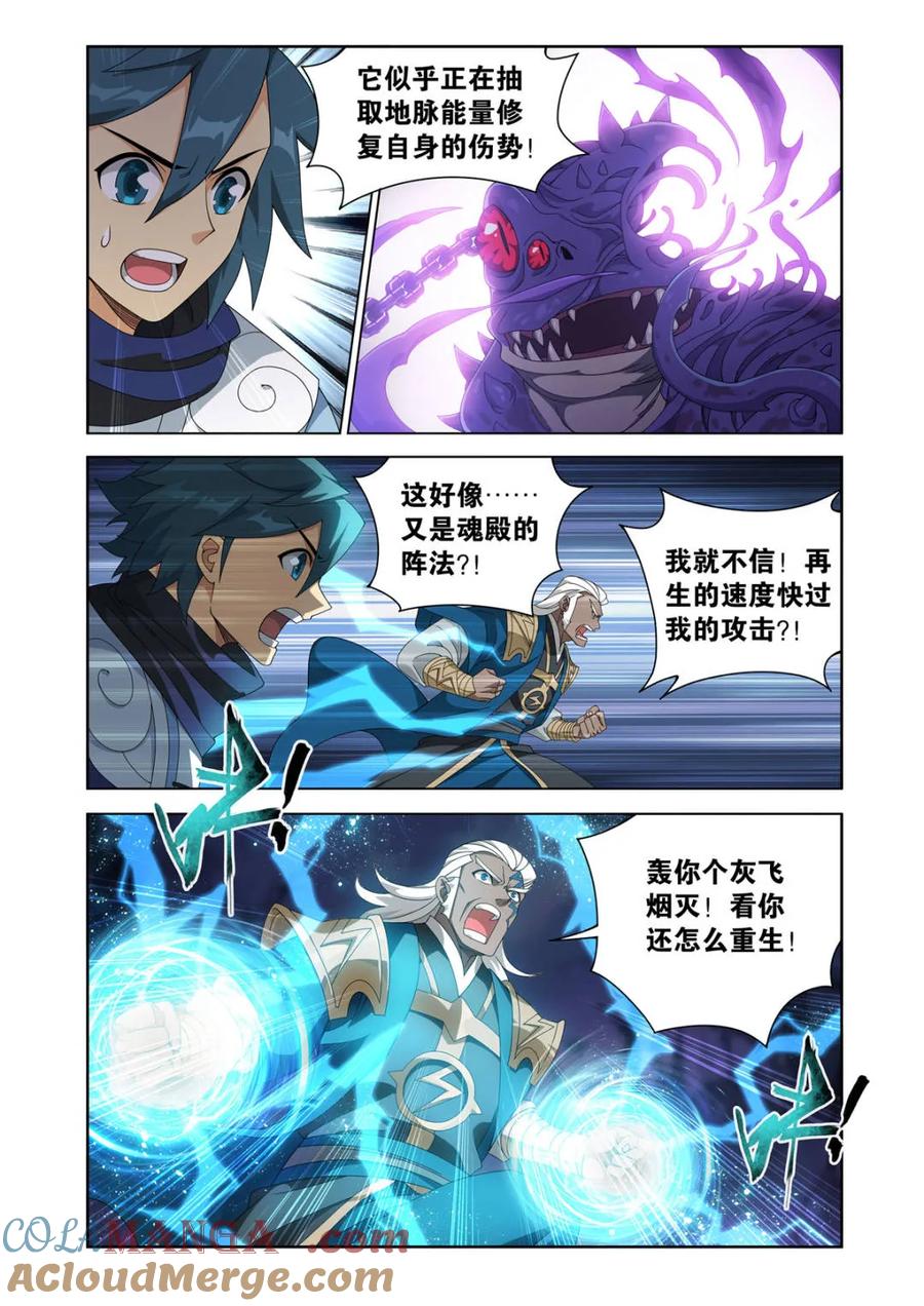 斗破苍穹 第620话 474 蛙皇 第13页