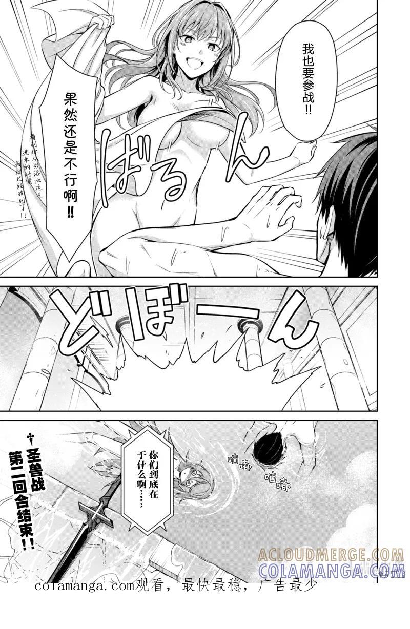 《狂怒的暴食 ～只有我突破了等级这概念～》第63话 第25页