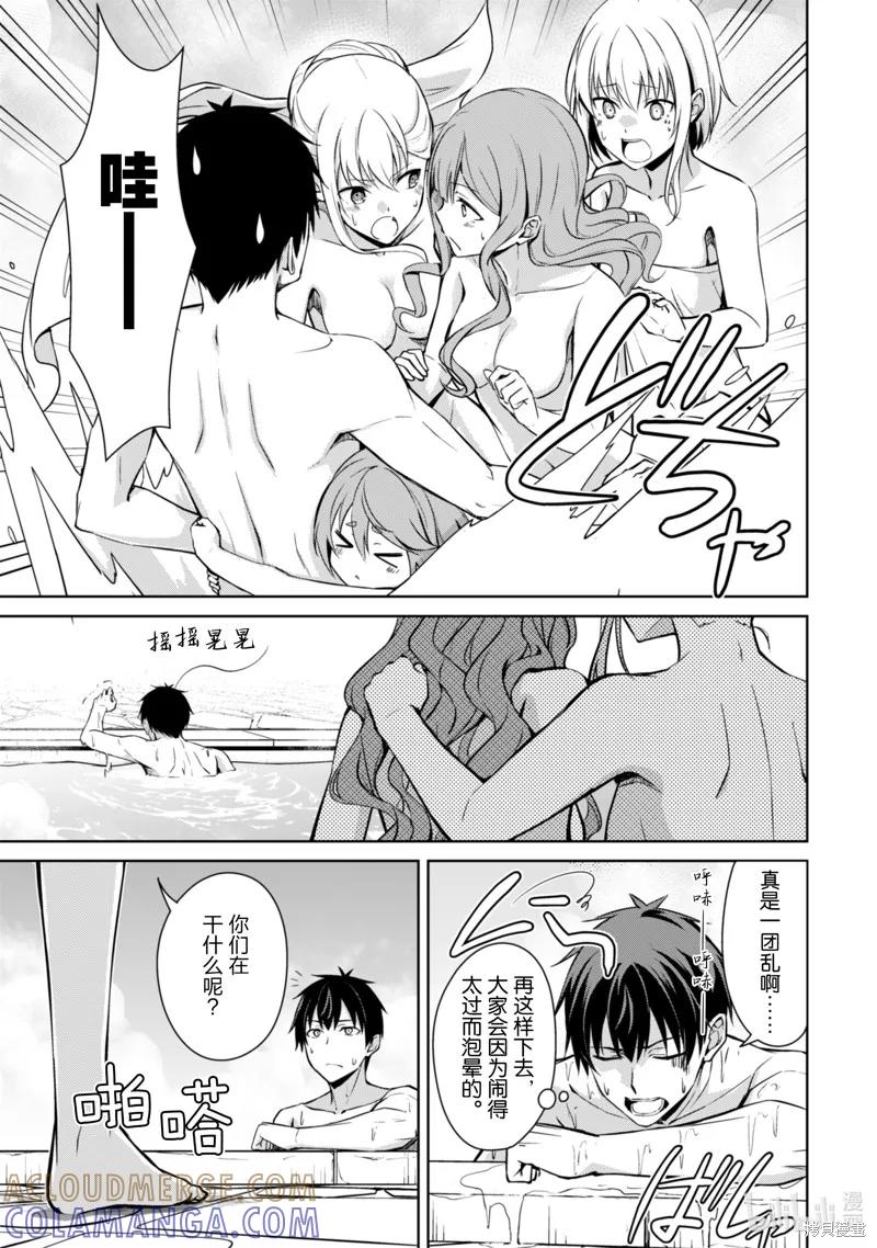 《狂怒的暴食 ～只有我突破了等级这概念～》第63话 第23页
