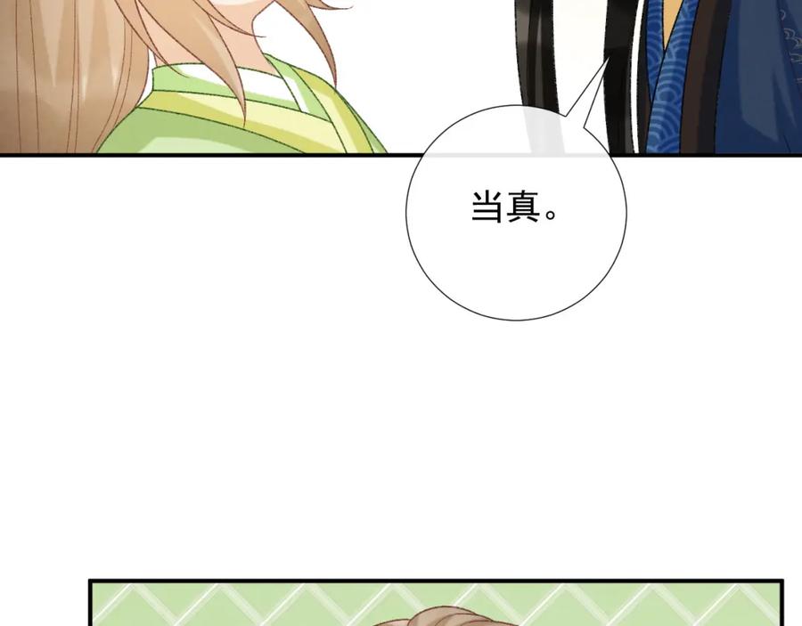 病态诱捕 第66话 逃跑计划 第23页