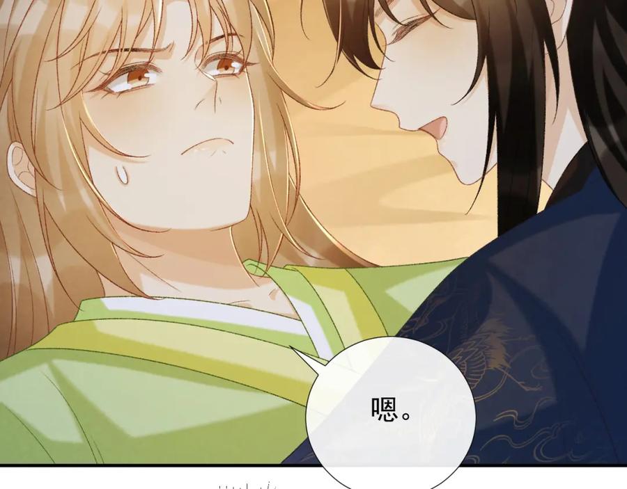病态诱捕 第66话 逃跑计划 第10页