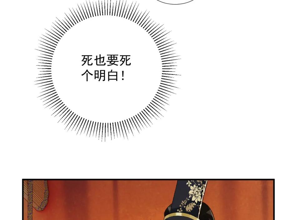 病态诱捕 第66话 逃跑计划 第11页