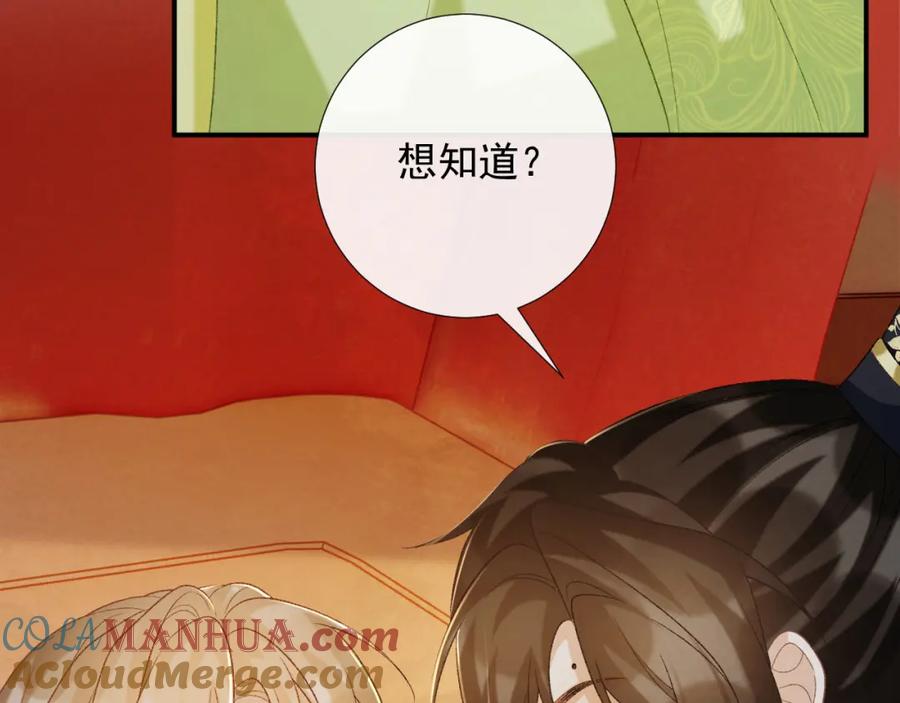 病态诱捕 第66话 逃跑计划 第9页