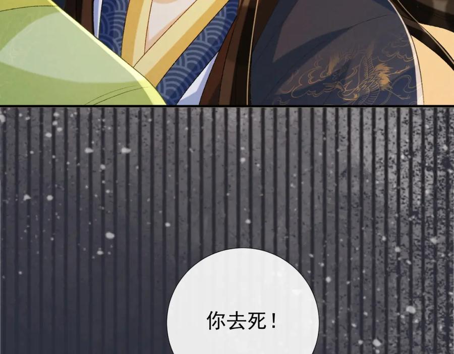 病态诱捕 第66话 逃跑计划 第34页