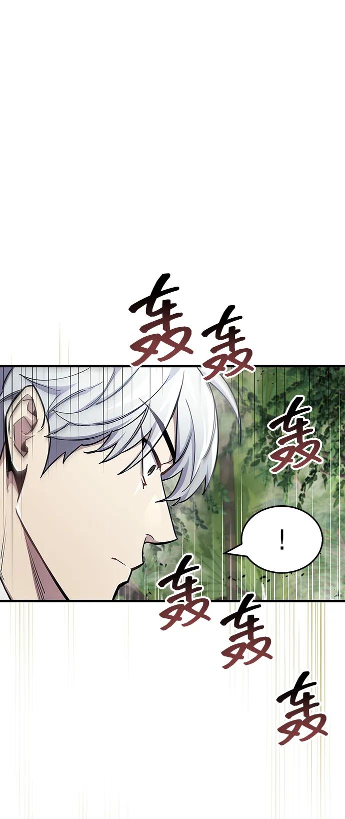 《隐瞒黑历史的玩家》第65话 第56页