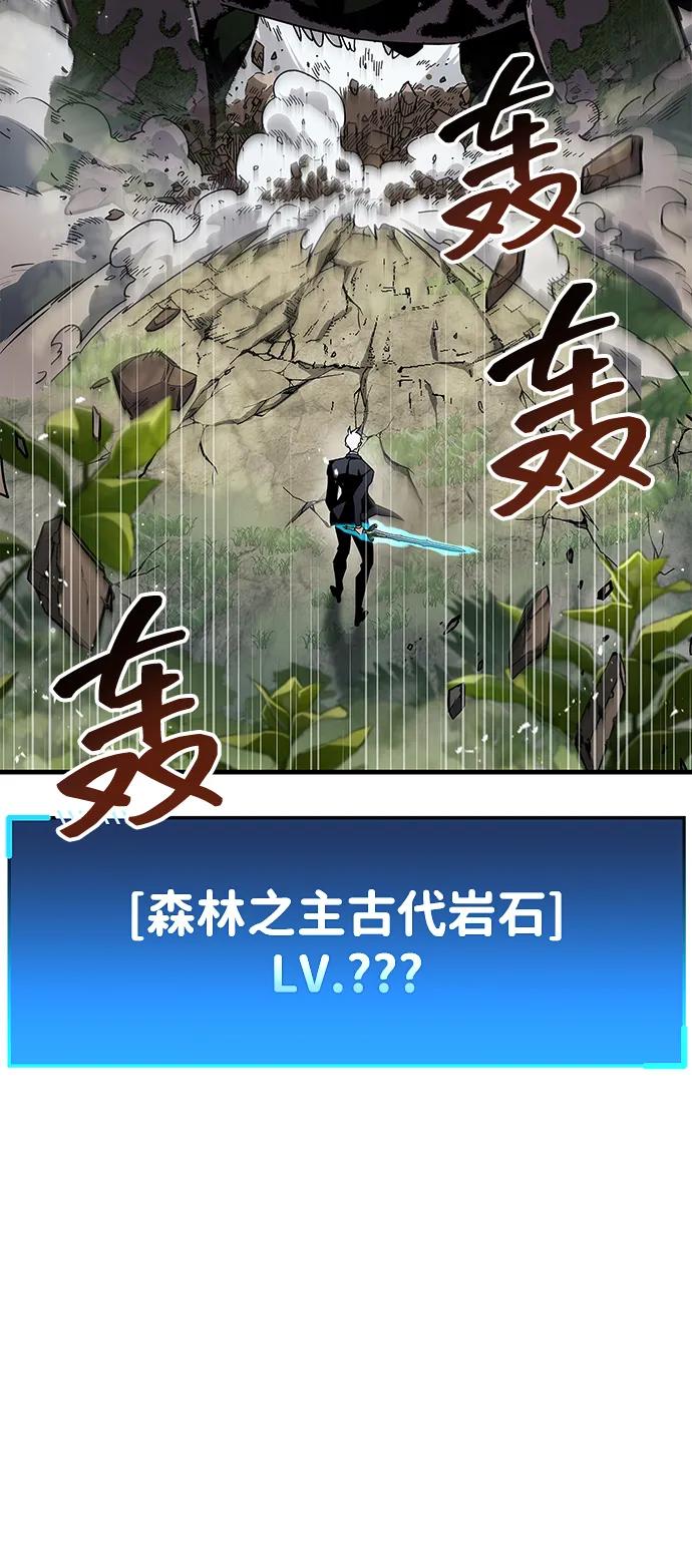 《隐瞒黑历史的玩家》第65话 第59页