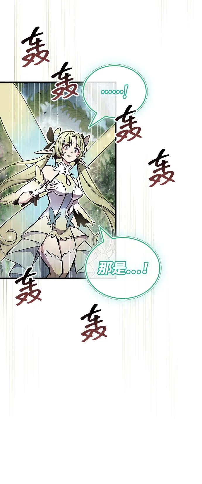 《隐瞒黑历史的玩家》第65话 第57页