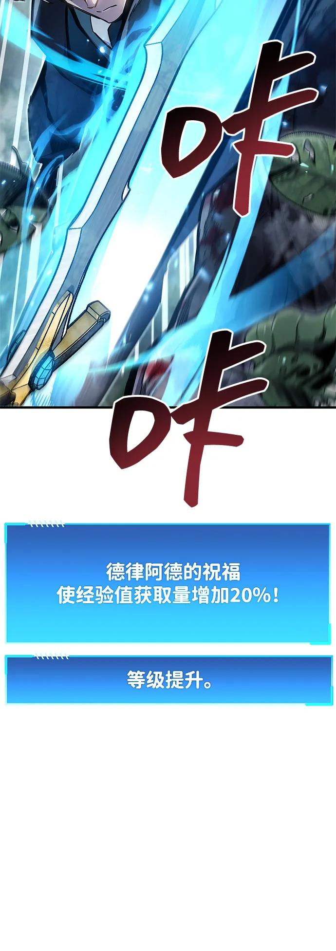 《隐瞒黑历史的玩家》第65话 第53页