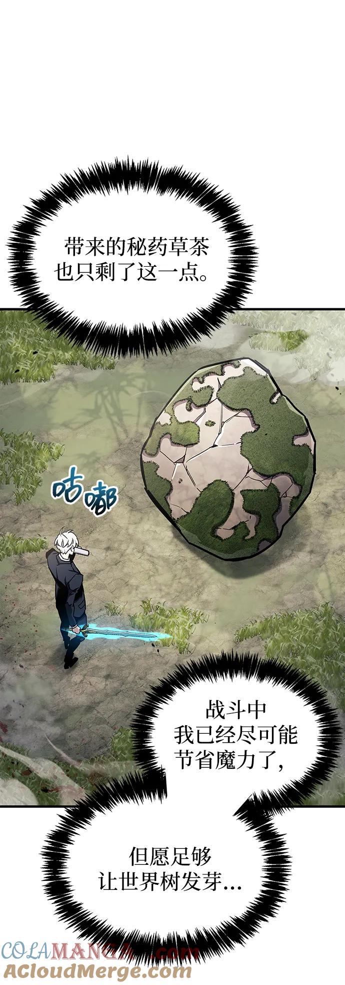 《隐瞒黑历史的玩家》第65话 第55页