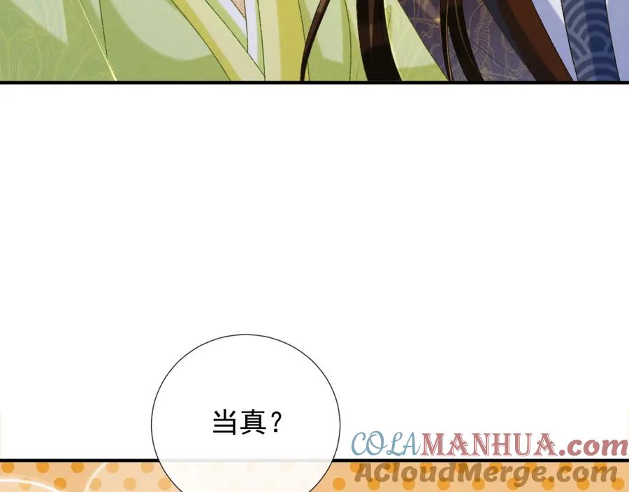 病态诱捕 第66话 逃跑计划 第21页