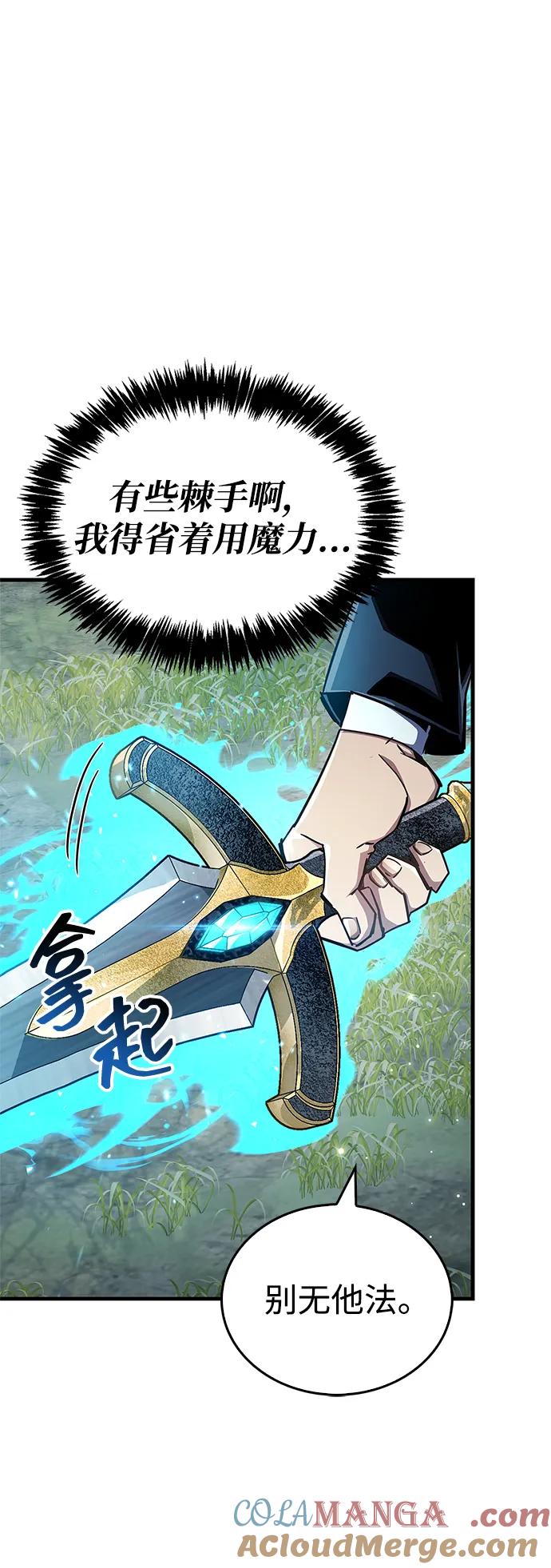 《隐瞒黑历史的玩家》第65话 第61页