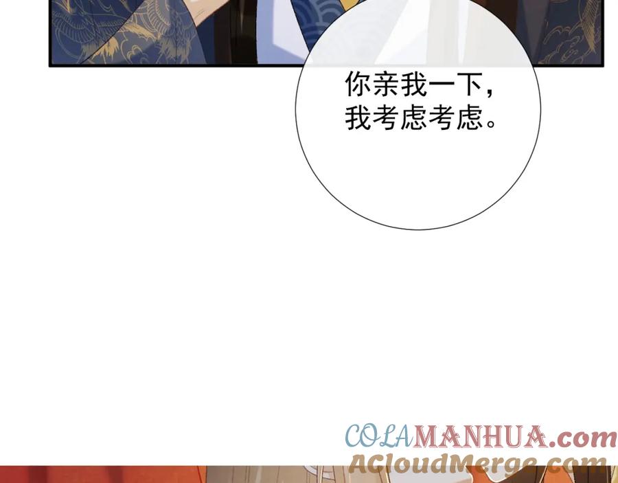 病态诱捕 第66话 逃跑计划 第13页