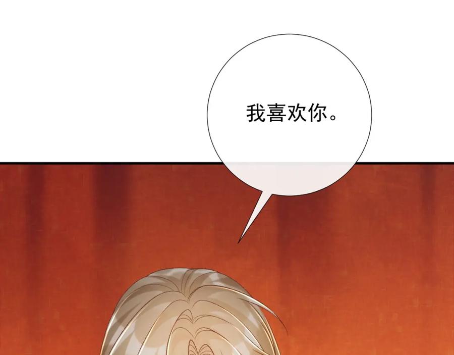 病态诱捕 第66话 逃跑计划 第26页