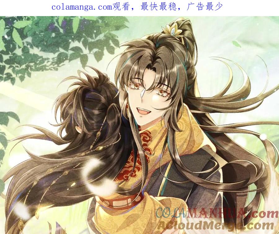 病态诱捕 第66话 逃跑计划 第1页