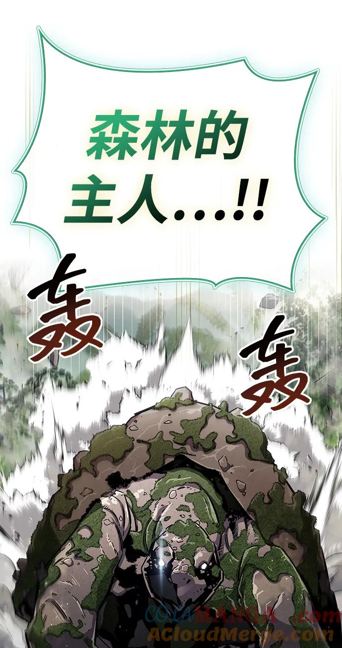 《隐瞒黑历史的玩家》第65话 第58页