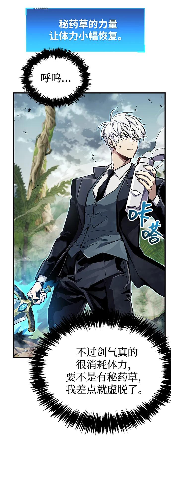 《隐瞒黑历史的玩家》第65话 第54页