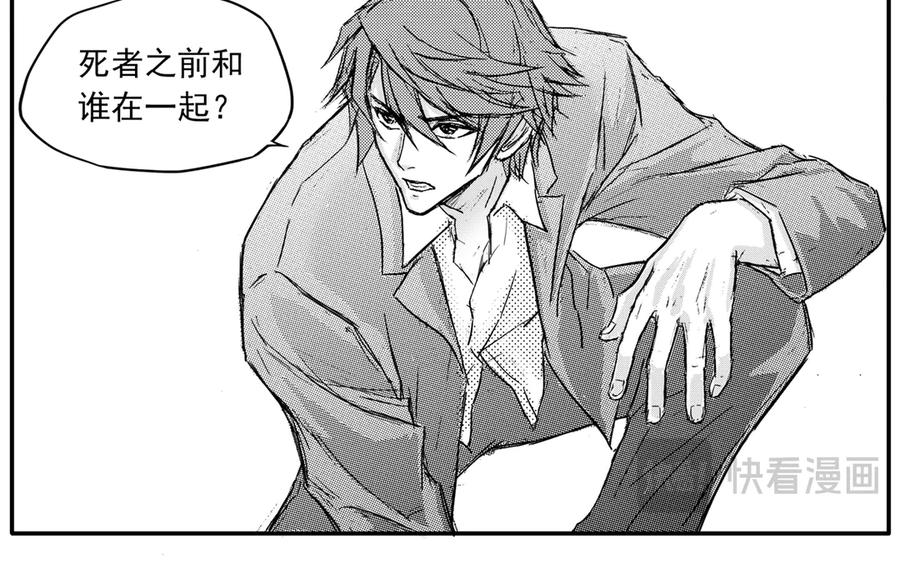 《通灵先生》第68话 灭灵剑之代价No.15 第16页