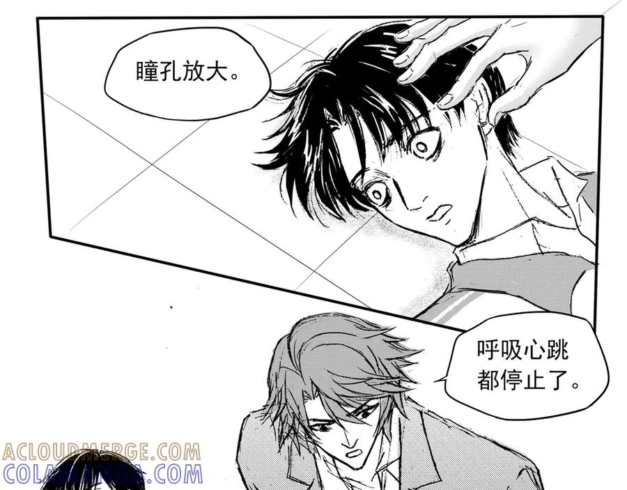 《通灵先生》第68话 灭灵剑之代价No.15 第11页