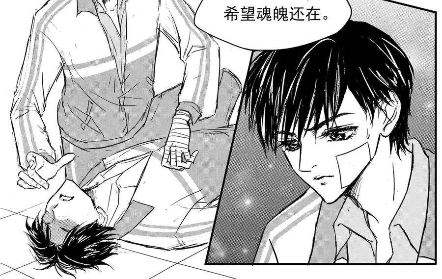 《通灵先生》第68话 灭灵剑之代价No.15 第14页