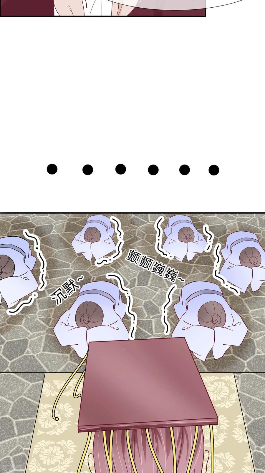 《穿越王妃，夫君别找虐》第68话 他会好的 第21页