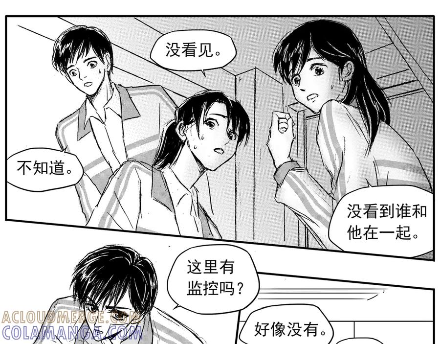 《通灵先生》第68话 灭灵剑之代价No.15 第17页