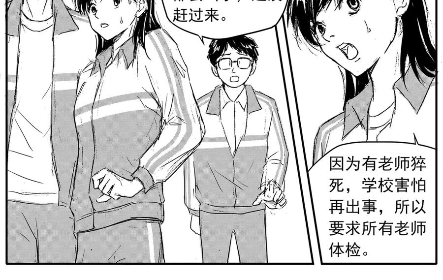 《通灵先生》第68话 灭灵剑之代价No.15 第20页