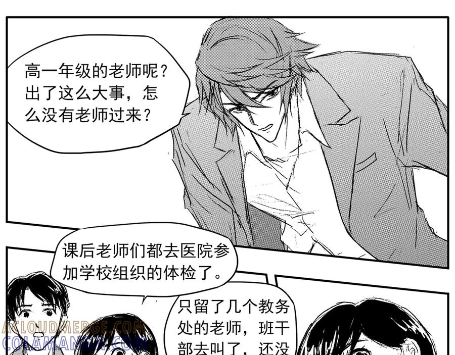 《通灵先生》第68话 灭灵剑之代价No.15 第19页