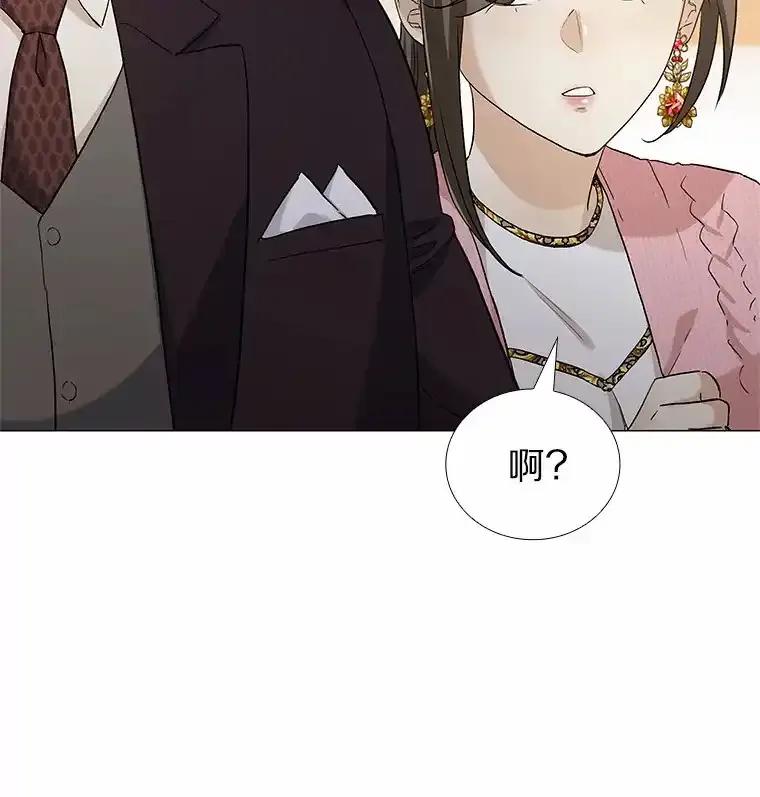 无法抵御的诱惑 69.求婚 第11页