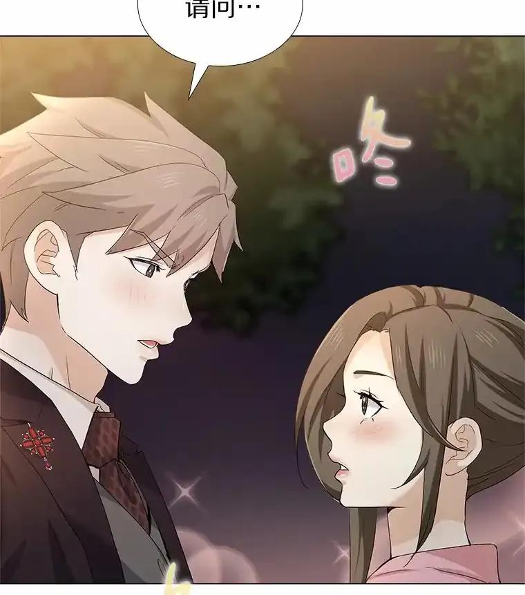 无法抵御的诱惑 69.求婚 第19页