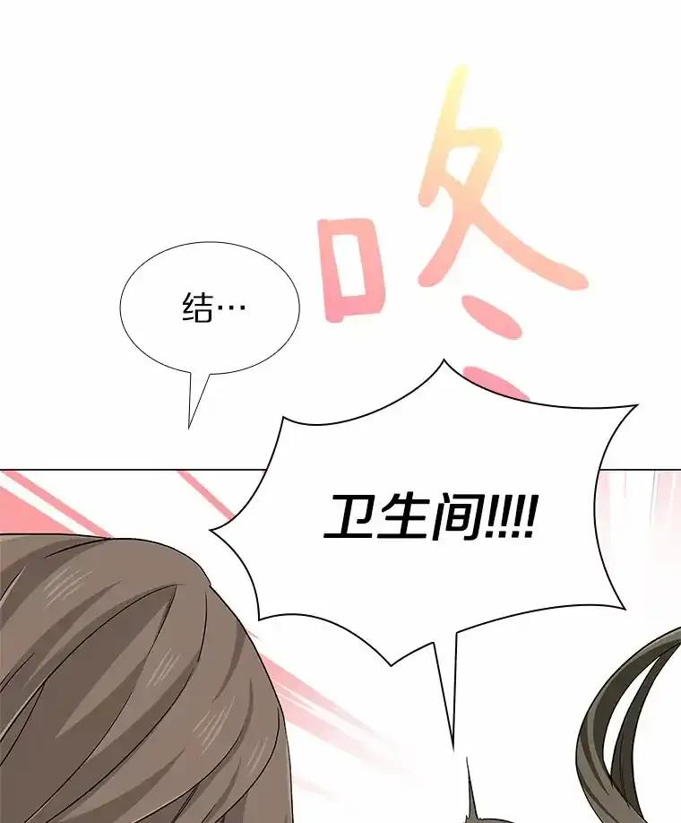 无法抵御的诱惑 69.求婚 第22页