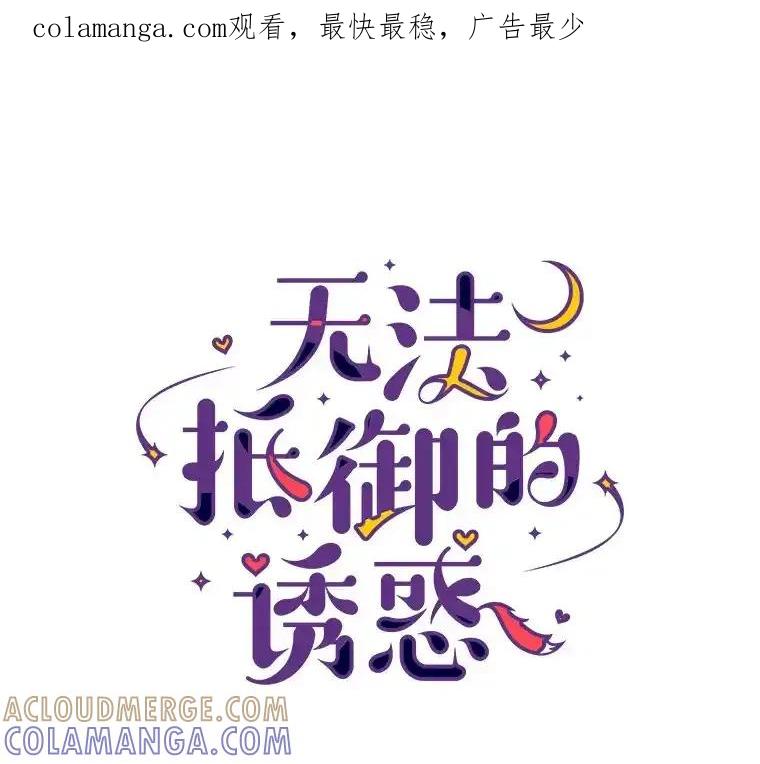 无法抵御的诱惑 69.求婚 第1页