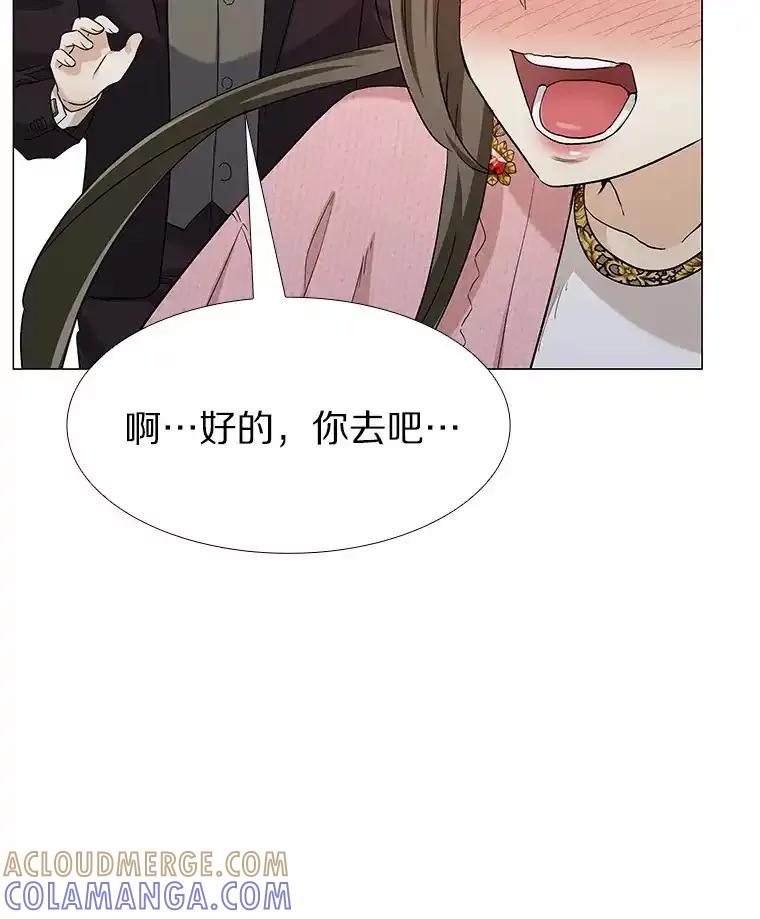 无法抵御的诱惑 69.求婚 第25页